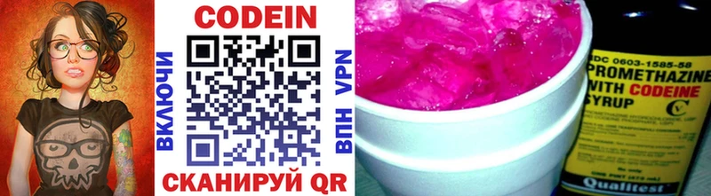 Кодеин напиток Lean (лин)  Купить  Янаул 