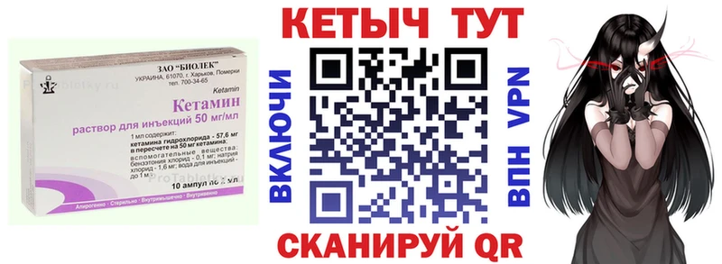 Купить Янаул Кетамин ketamine