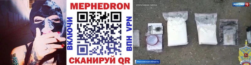 Купить закладки  Янаул  Меф VHQ 