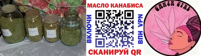 ТГК гашишное масло  Купить закладки  Янаул 